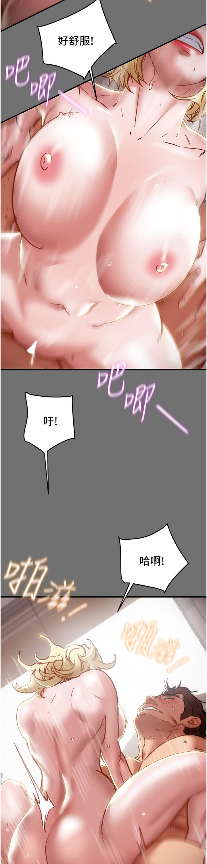40P - 纯情女攻略计划