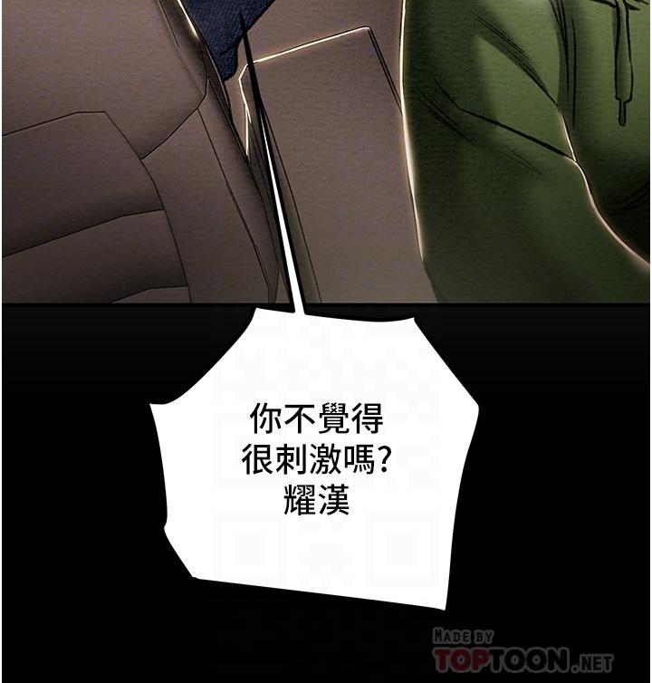 4P - 纯情女攻略计划
