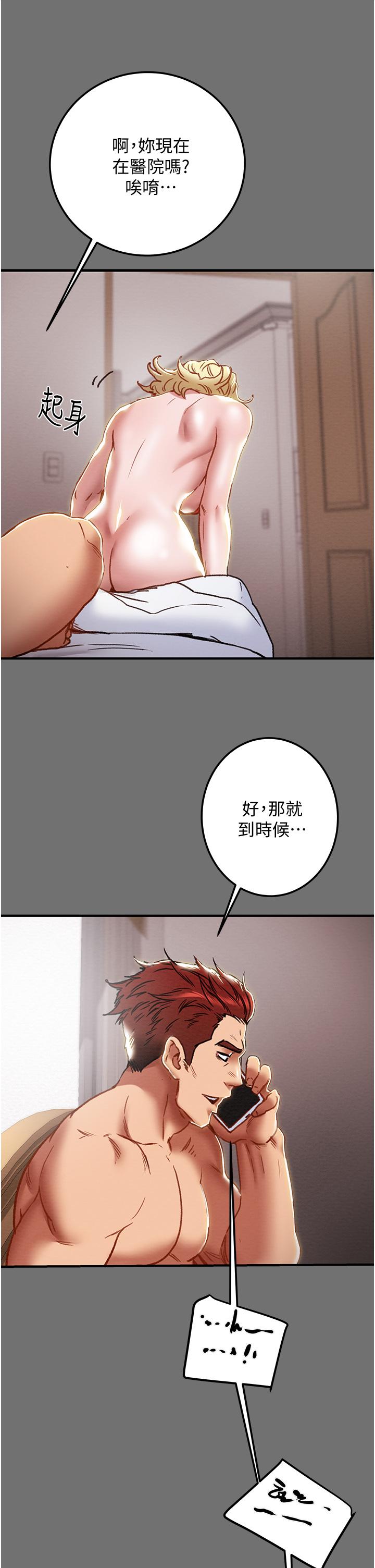 52P - 纯情女攻略计划