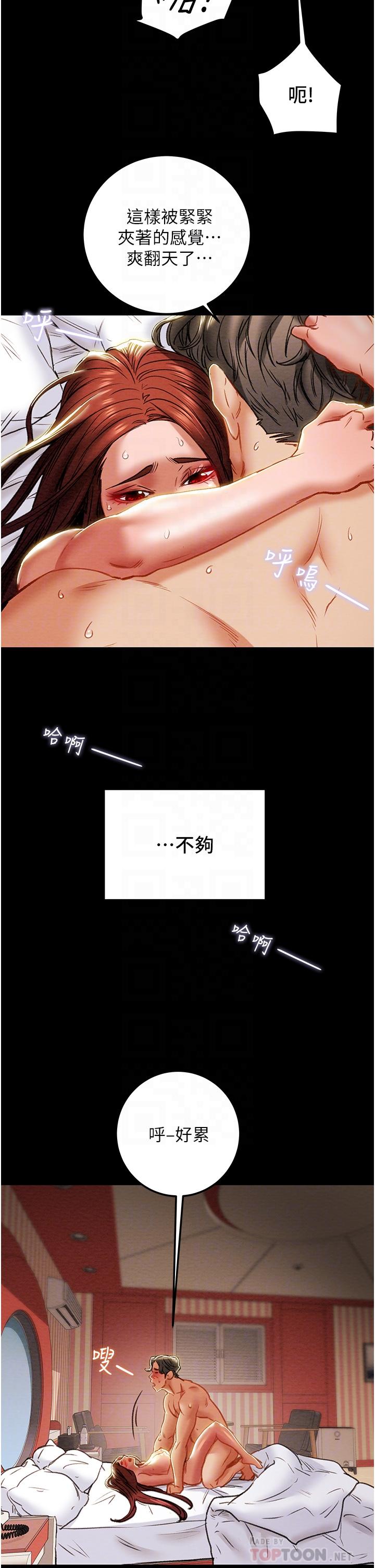 10P - 纯情女攻略计划