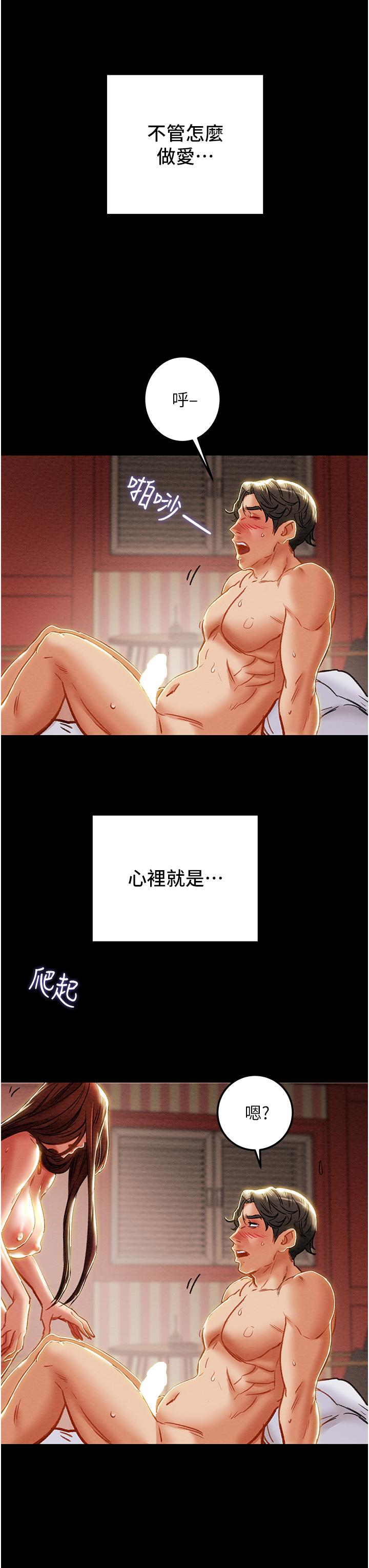 11P - 纯情女攻略计划