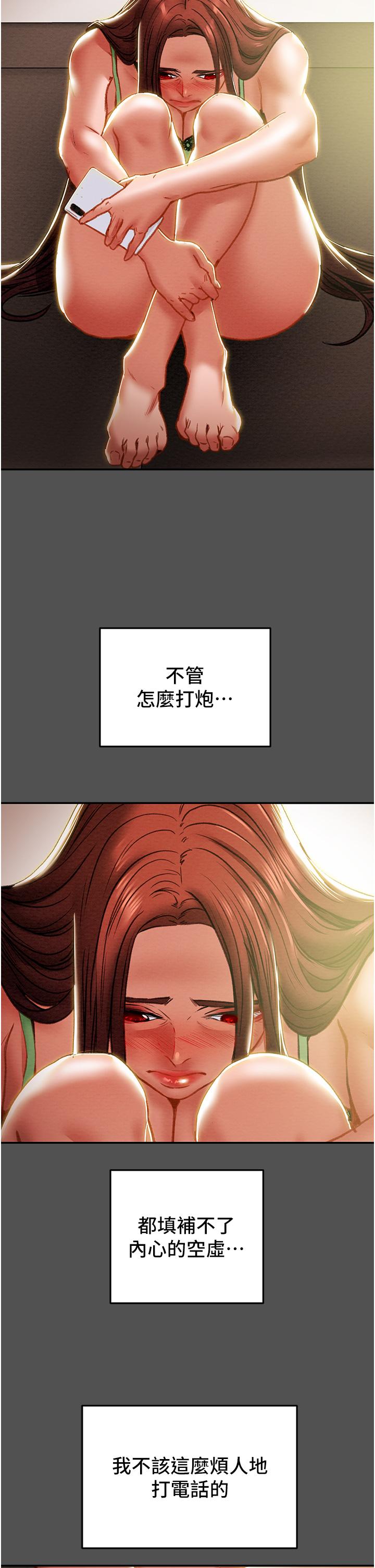 34P - 纯情女攻略计划