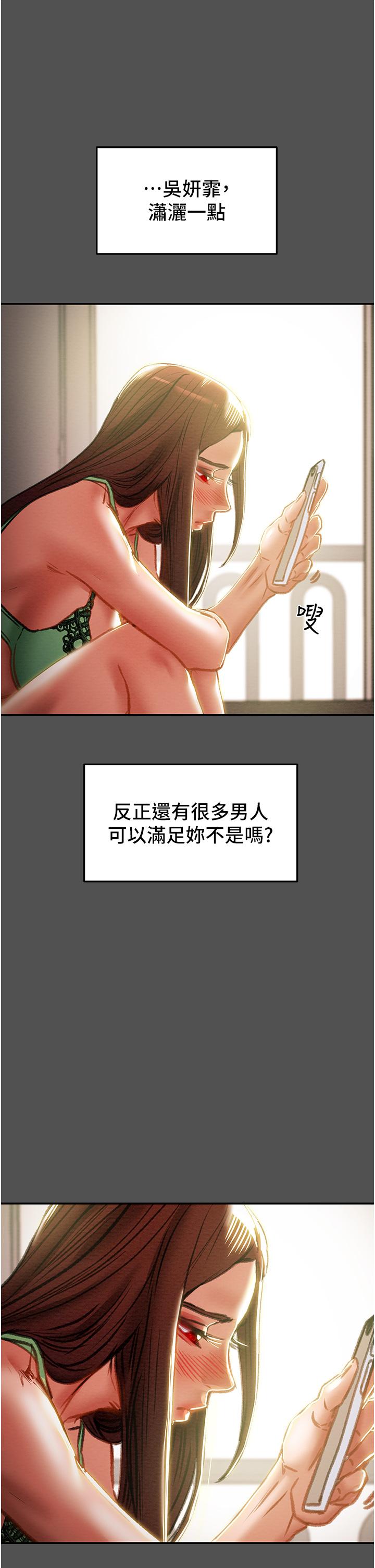 36P - 纯情女攻略计划