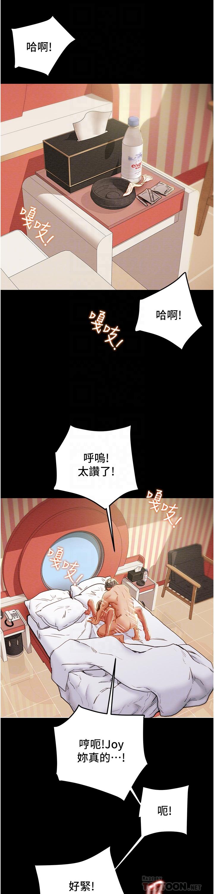 4P - 纯情女攻略计划
