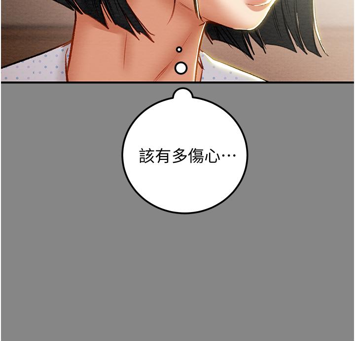 45P - 纯情女攻略计划