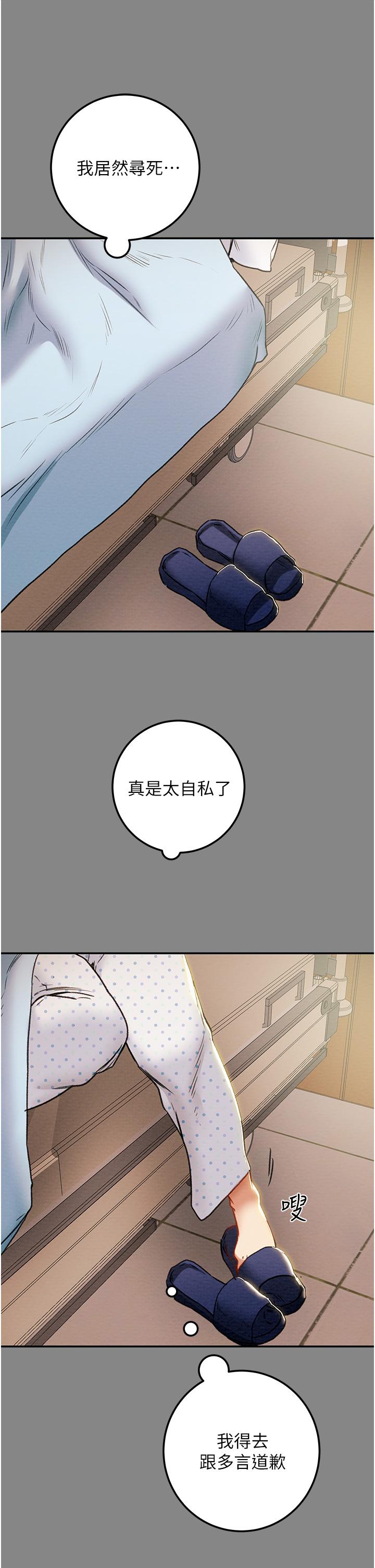 46P - 纯情女攻略计划