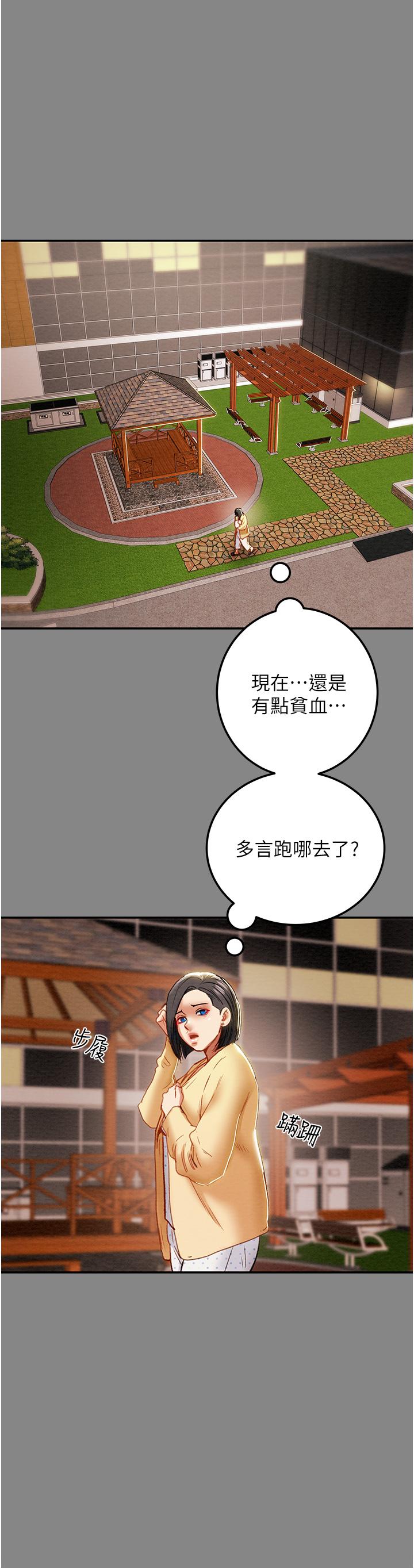 48P - 纯情女攻略计划