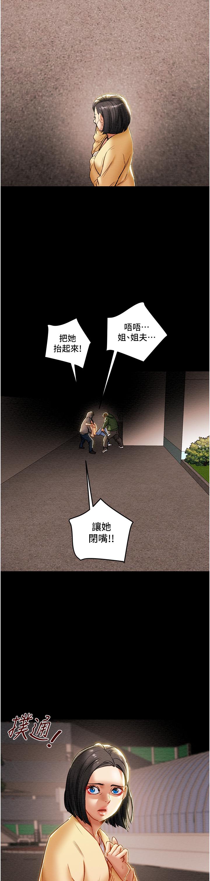 50P - 纯情女攻略计划
