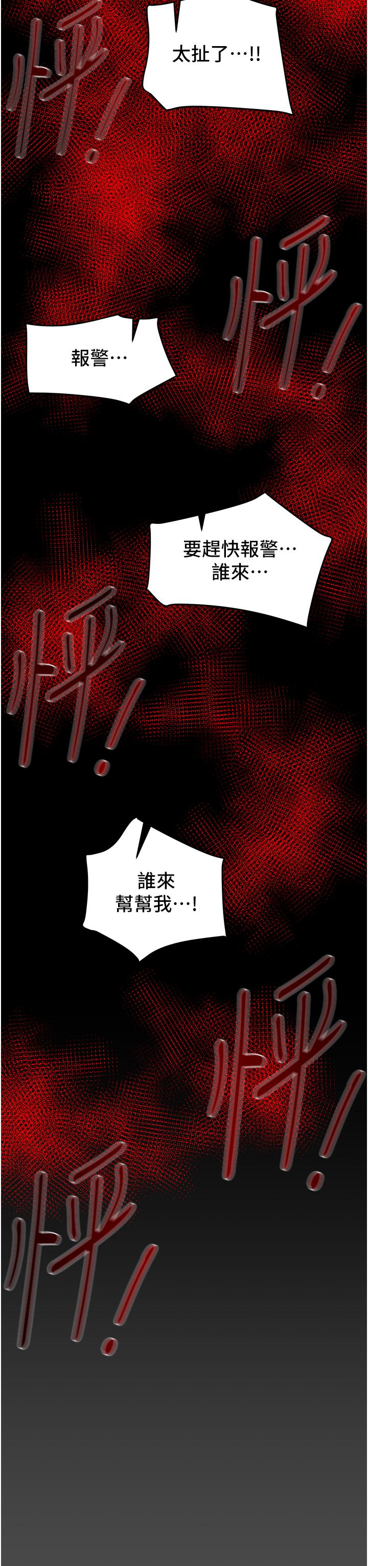 55P - 纯情女攻略计划