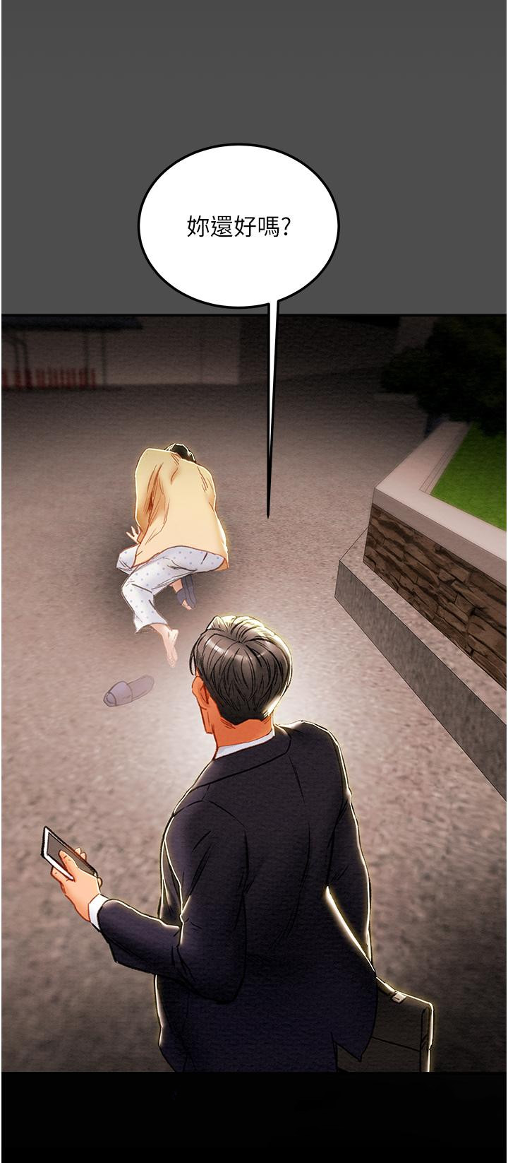 56P - 纯情女攻略计划
