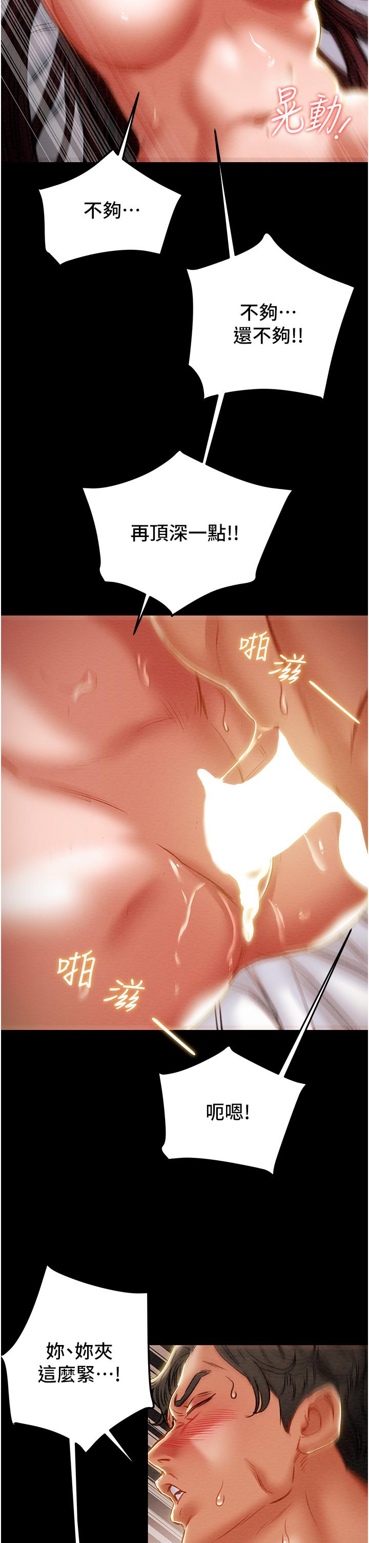 7P - 纯情女攻略计划
