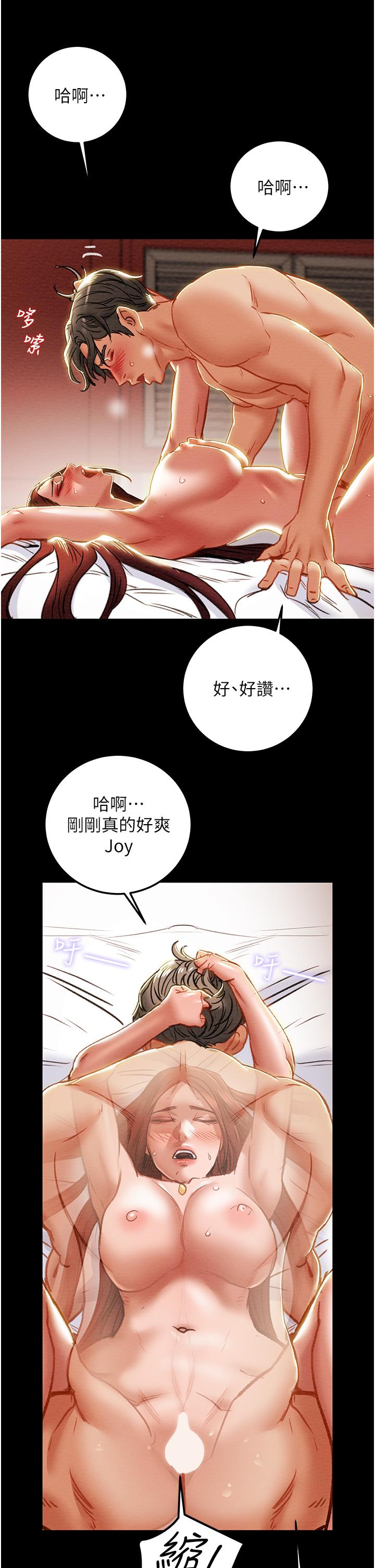 9P - 纯情女攻略计划