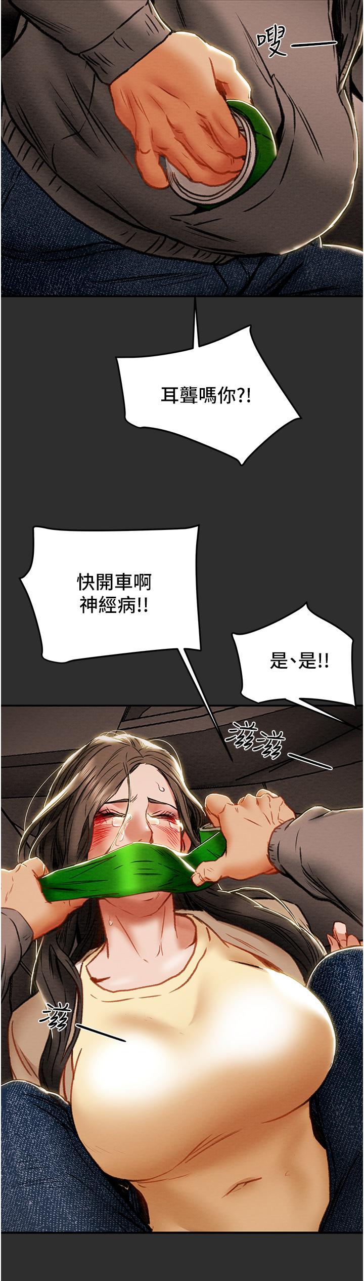 17P - 纯情女攻略计划