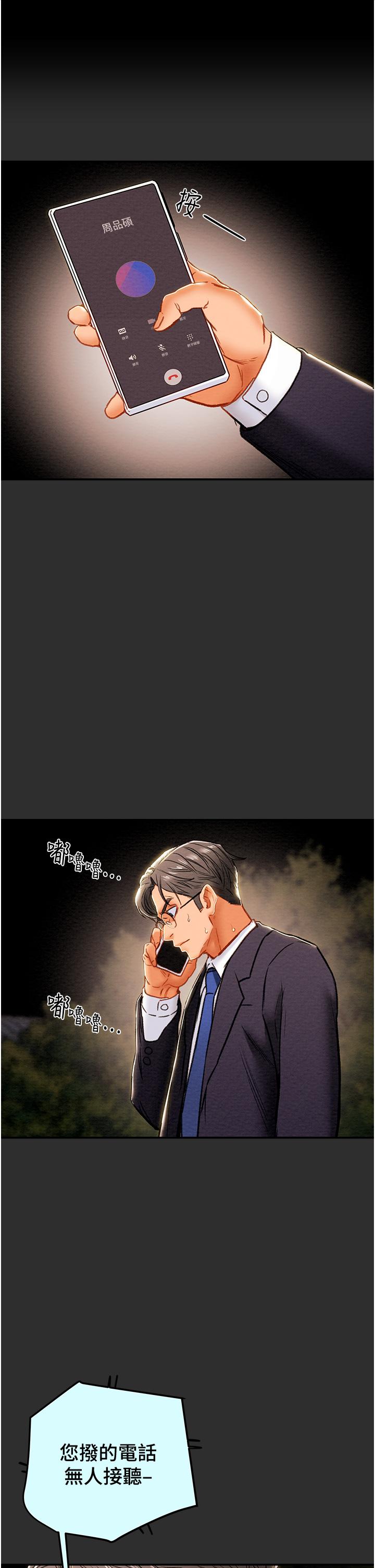 24P - 纯情女攻略计划
