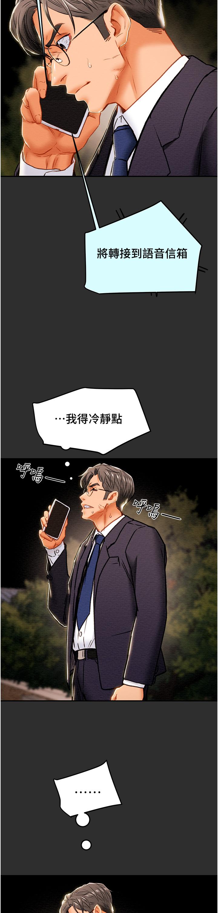 25P - 纯情女攻略计划