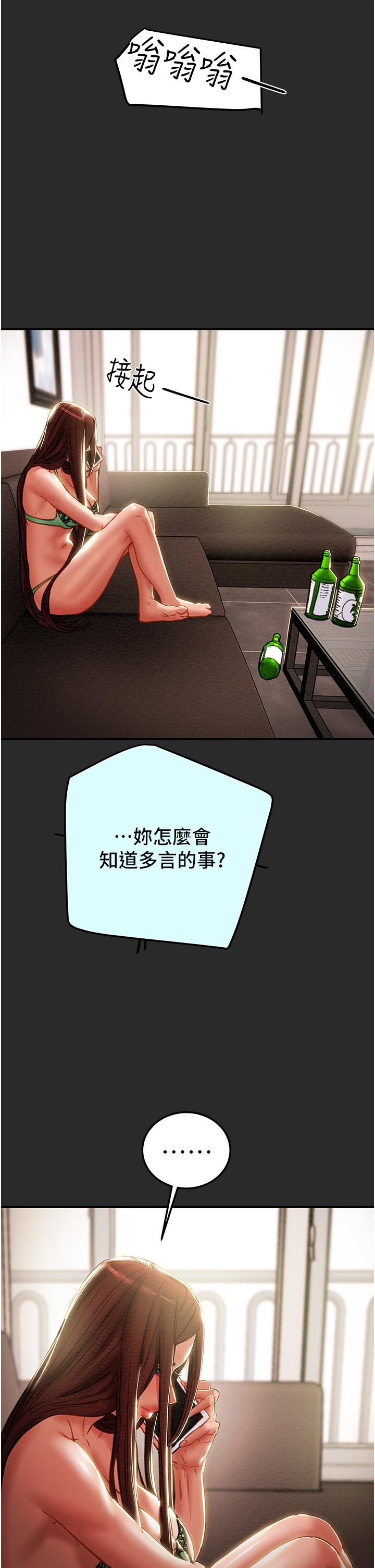 38P - 纯情女攻略计划