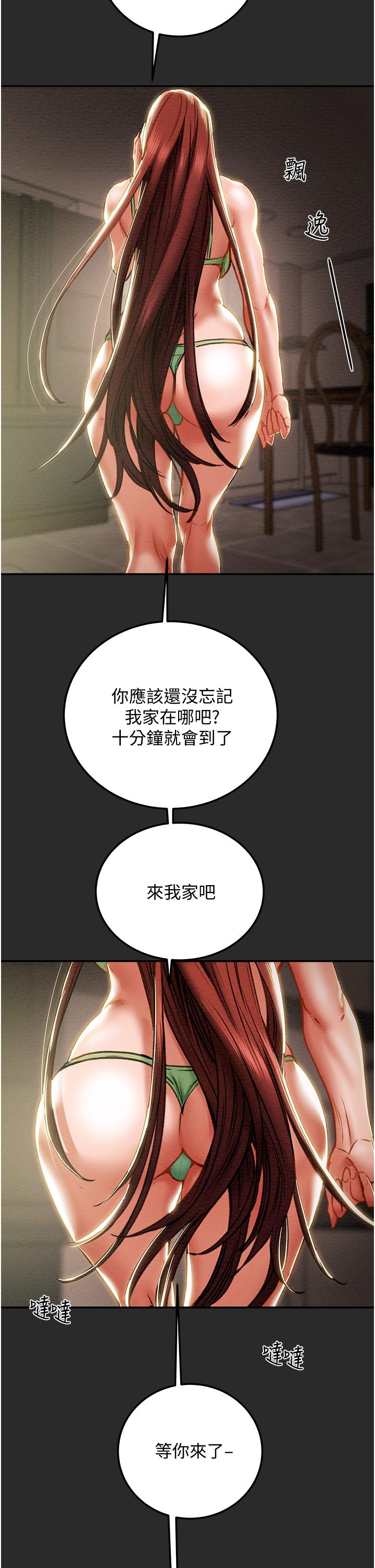 42P - 纯情女攻略计划
