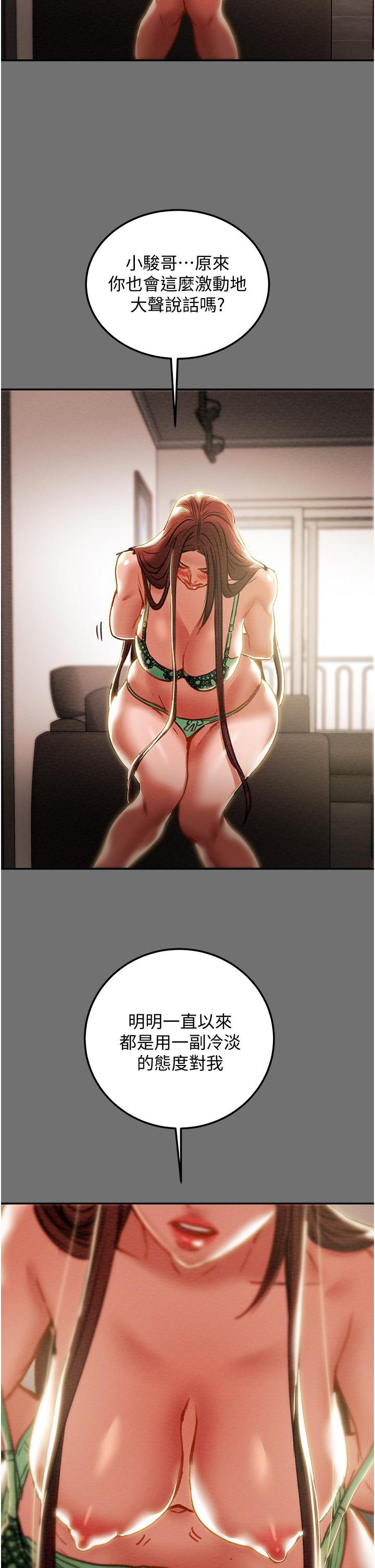 51P - 纯情女攻略计划