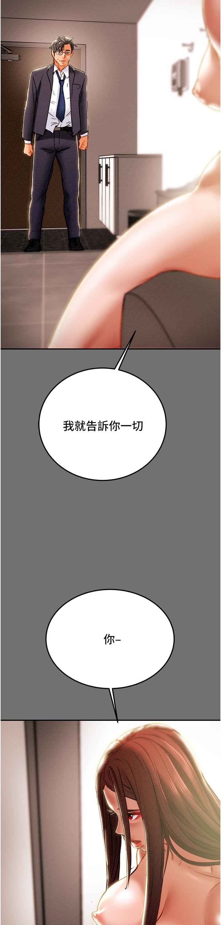 55P - 纯情女攻略计划