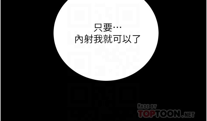 10P - 纯情女攻略计划