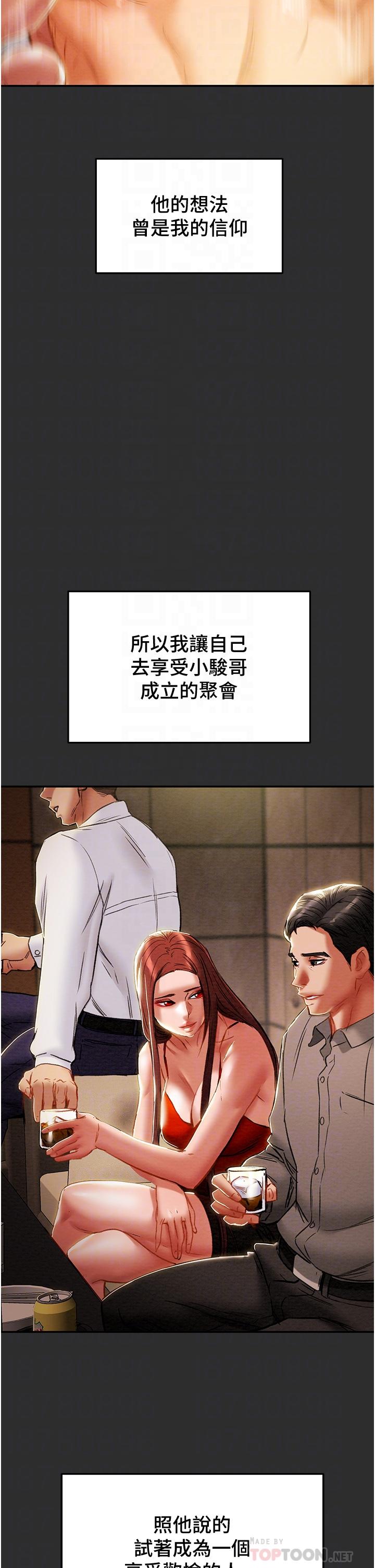 16P - 纯情女攻略计划
