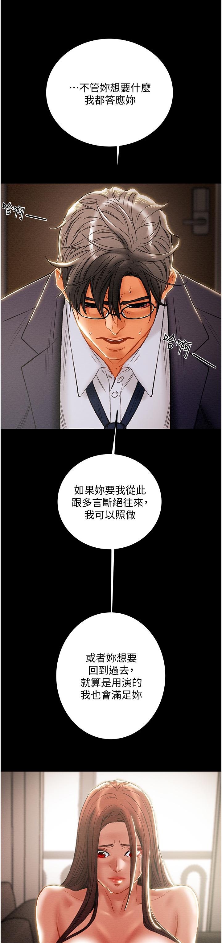 29P - 纯情女攻略计划