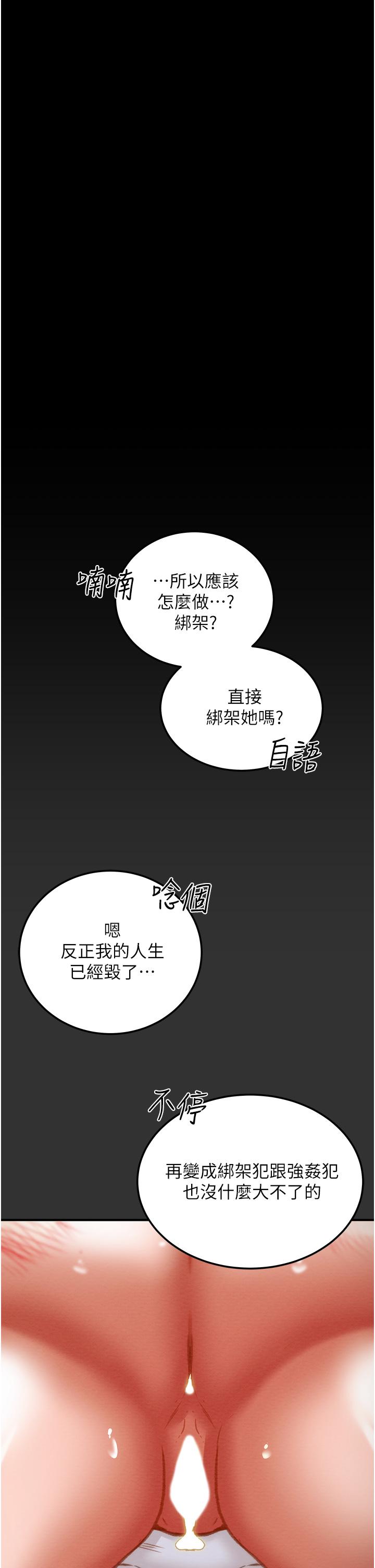 3P - 纯情女攻略计划