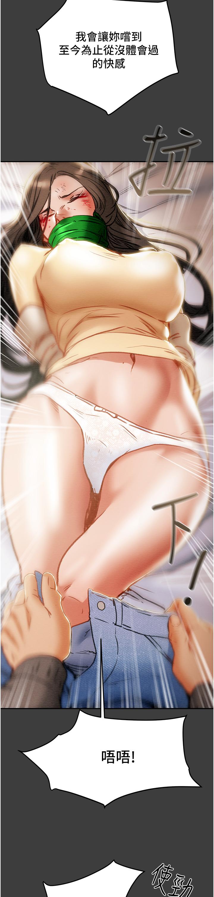 53P - 纯情女攻略计划