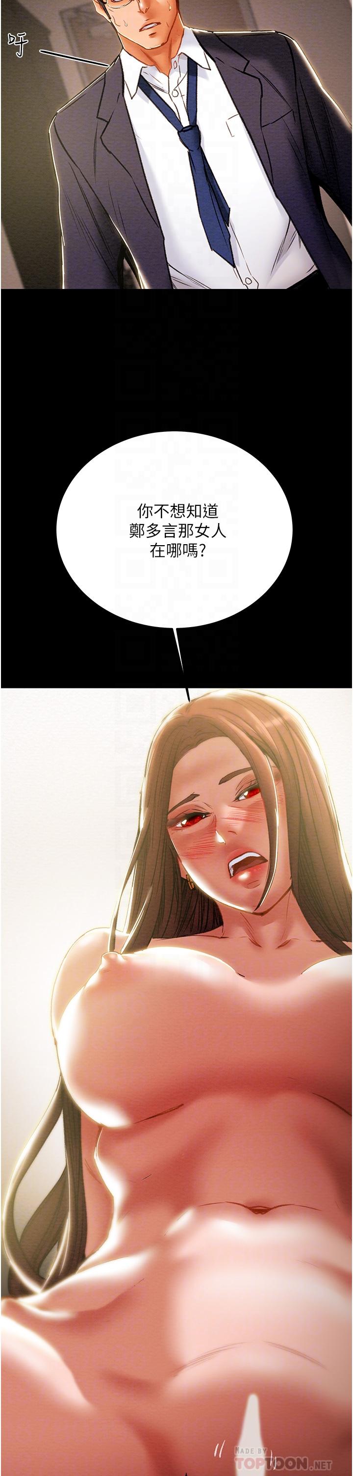 8P - 纯情女攻略计划