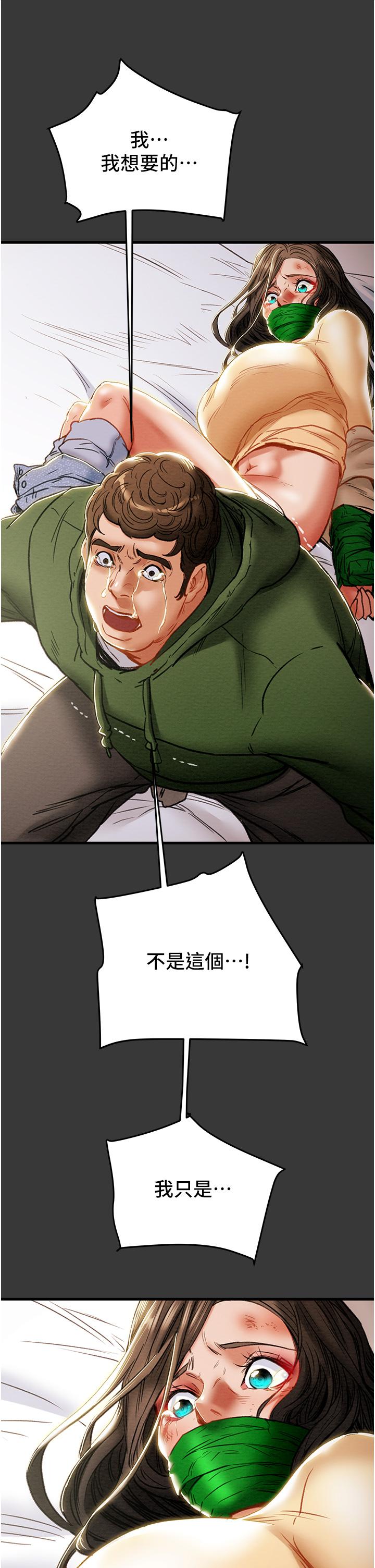 25P - 纯情女攻略计划