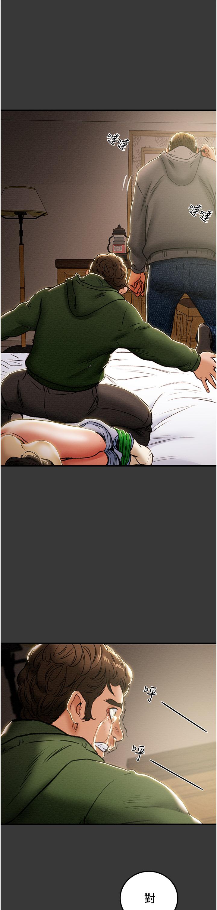 28P - 纯情女攻略计划