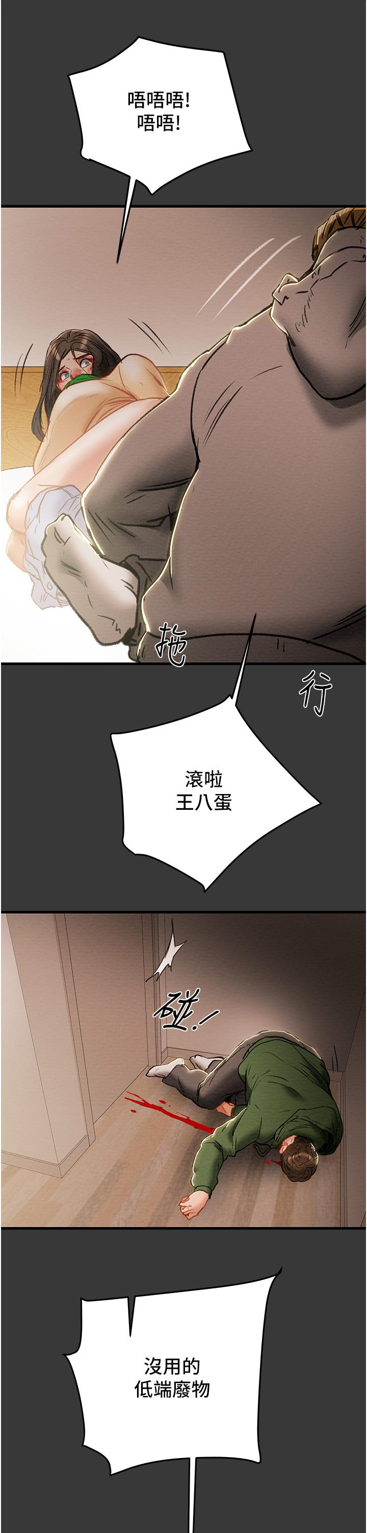 34P - 纯情女攻略计划