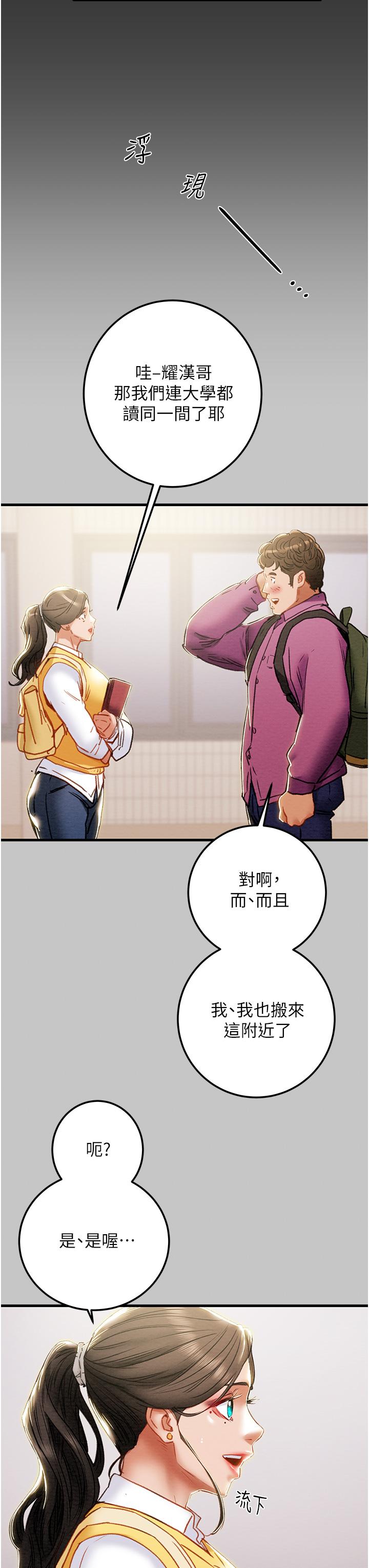 39P - 纯情女攻略计划