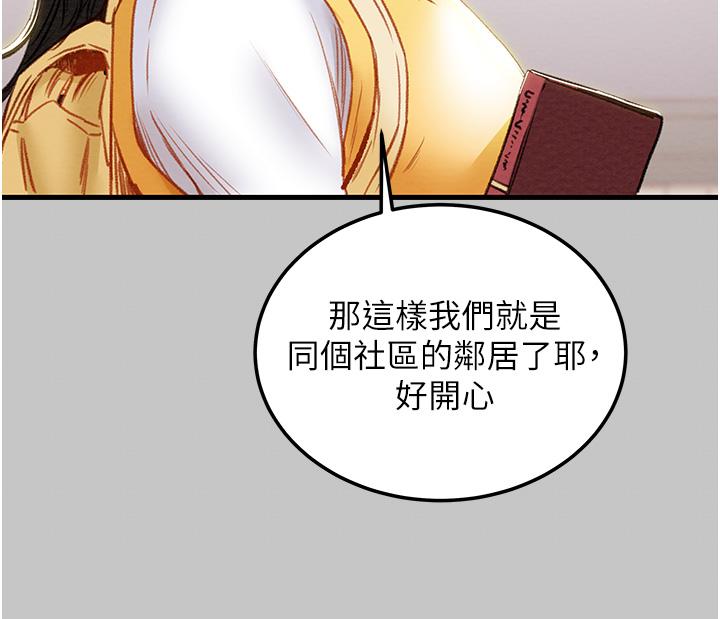 40P - 纯情女攻略计划