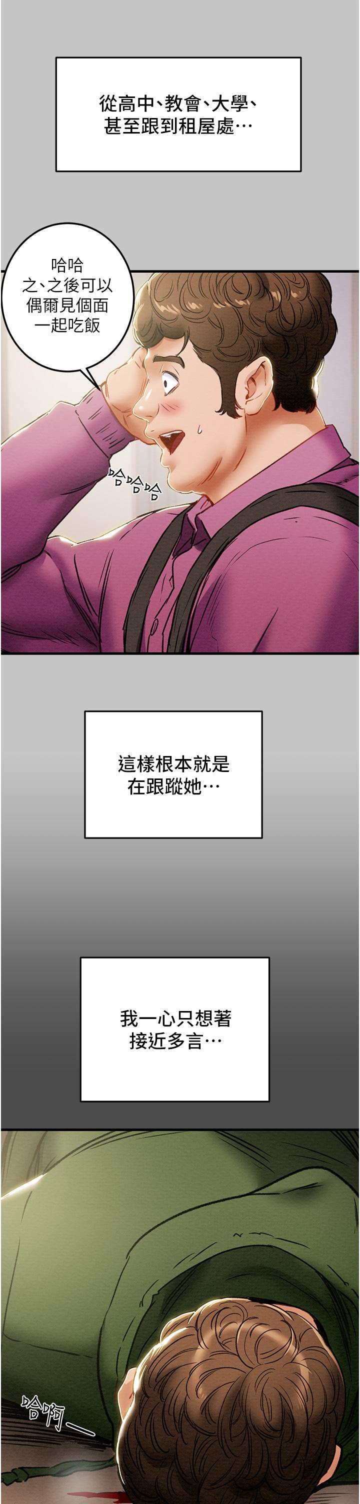 41P - 纯情女攻略计划