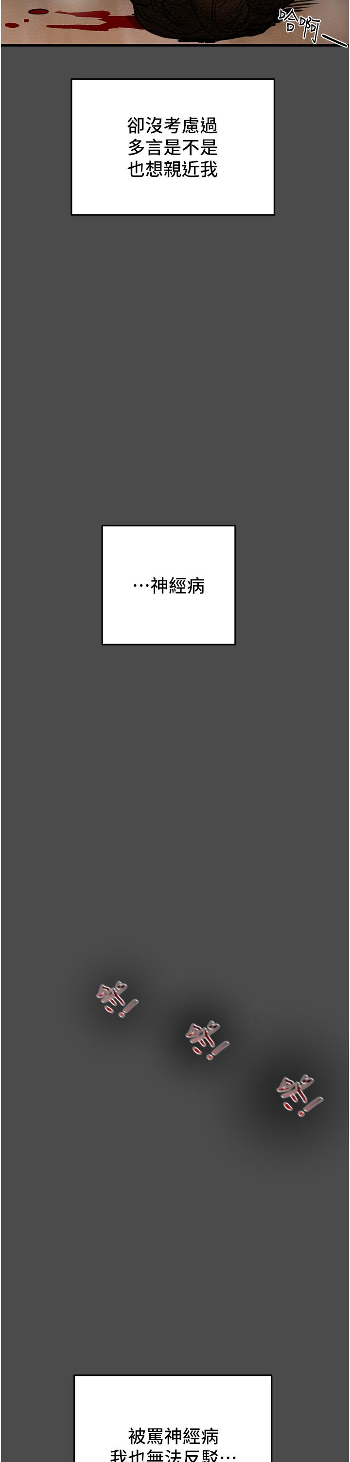 42P - 纯情女攻略计划