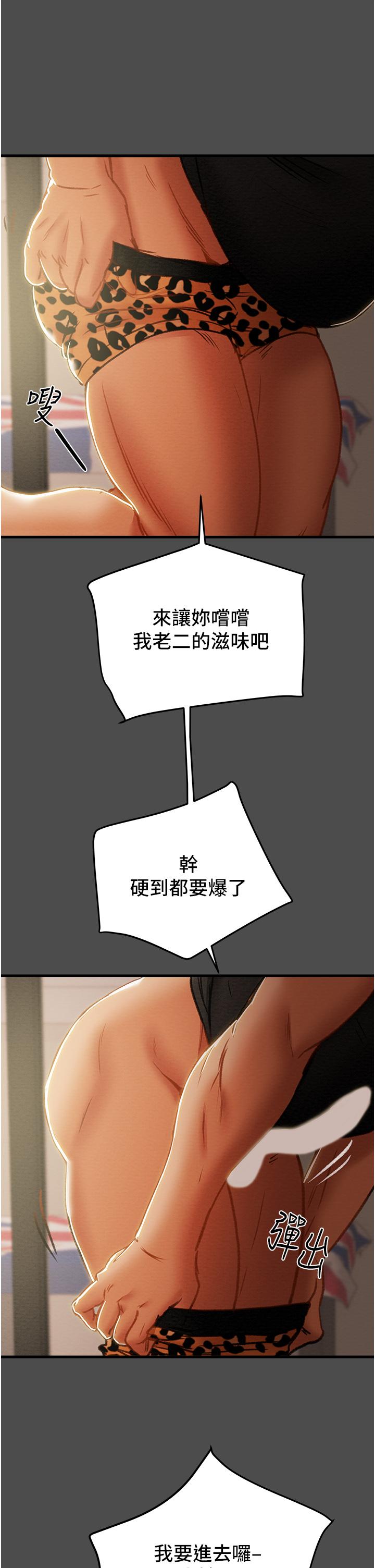 51P - 纯情女攻略计划