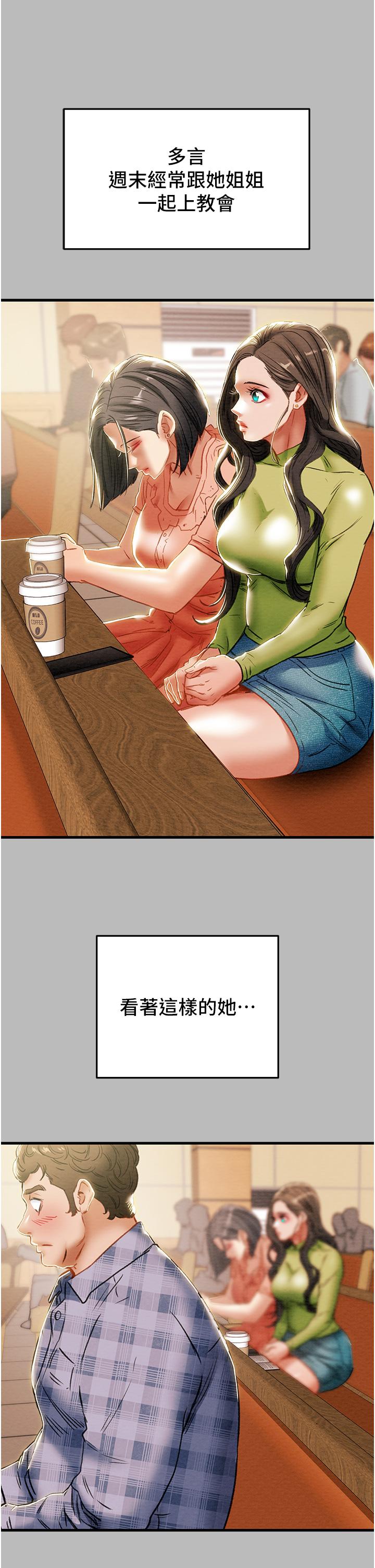 9P - 纯情女攻略计划