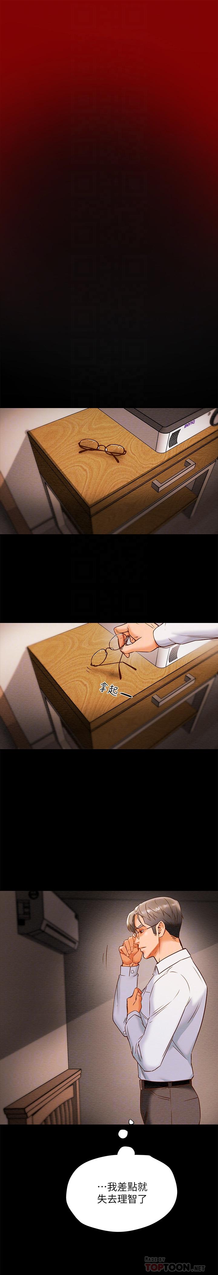 16P - 纯情女攻略计划