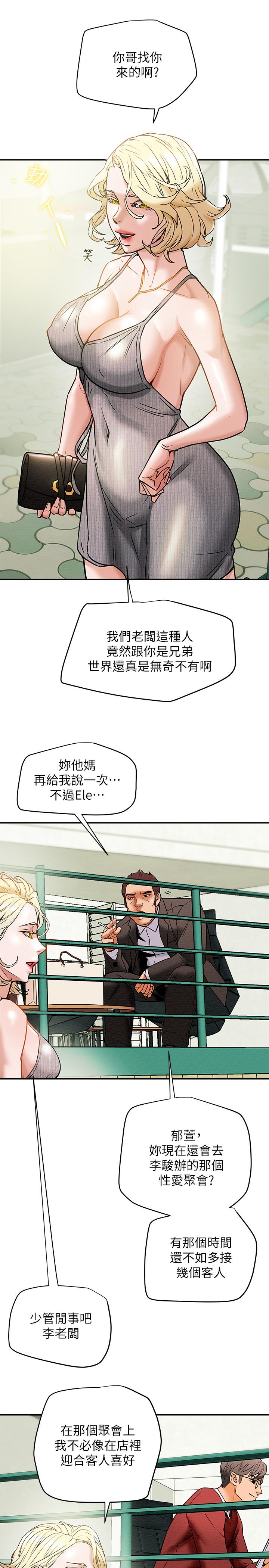 24P - 纯情女攻略计划