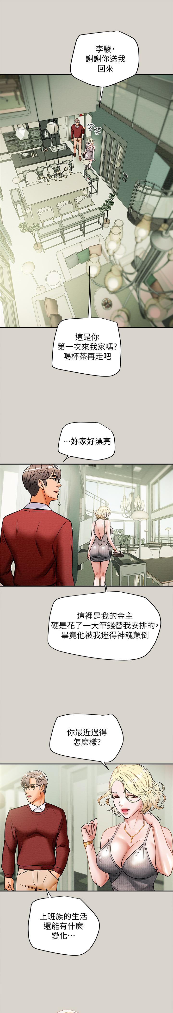 28P - 纯情女攻略计划