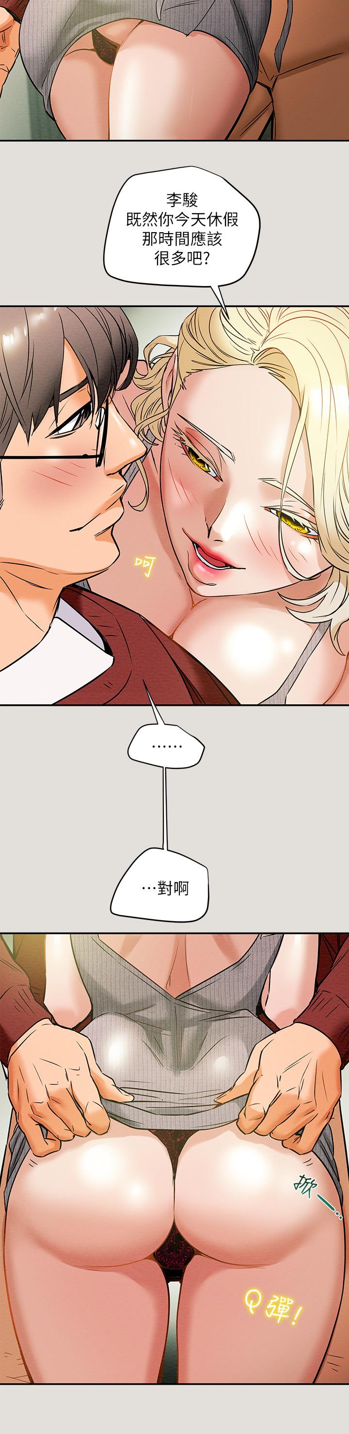 33P - 纯情女攻略计划