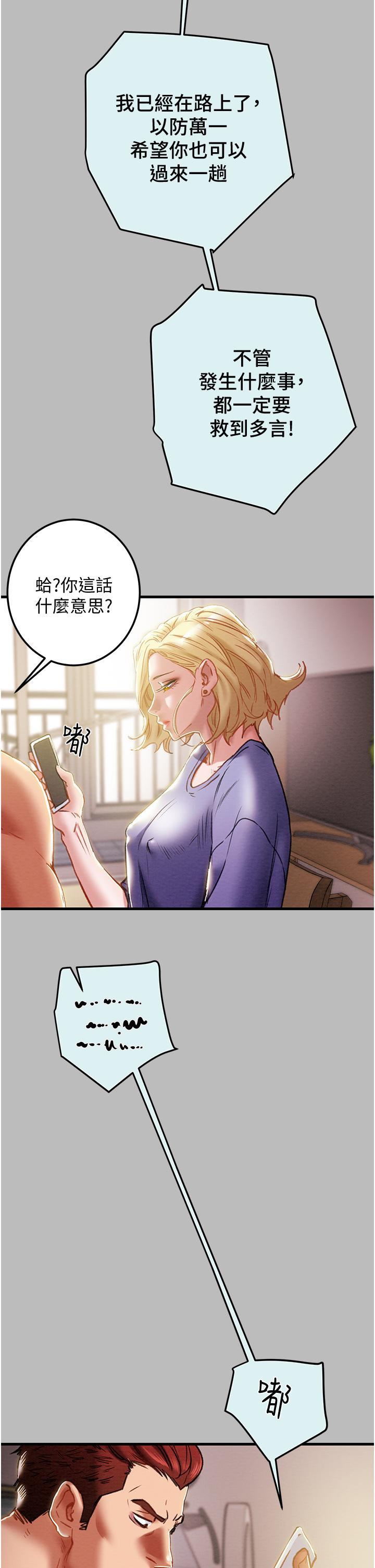 11P - 纯情女攻略计划