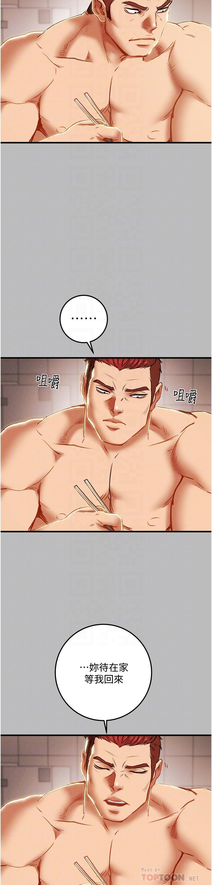 14P - 纯情女攻略计划