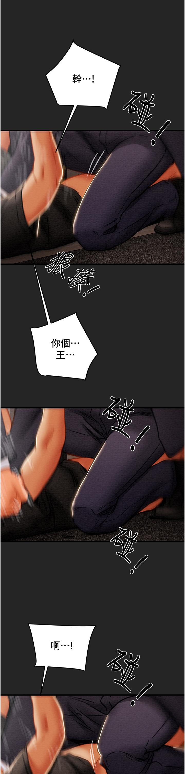 22P - 纯情女攻略计划