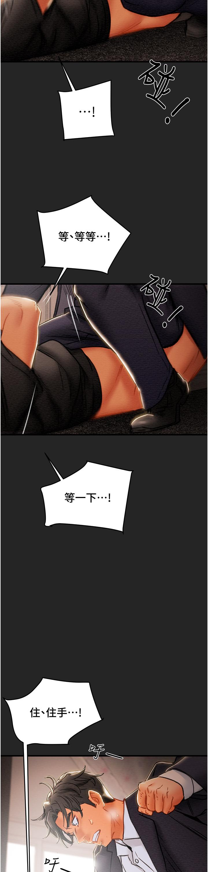 23P - 纯情女攻略计划