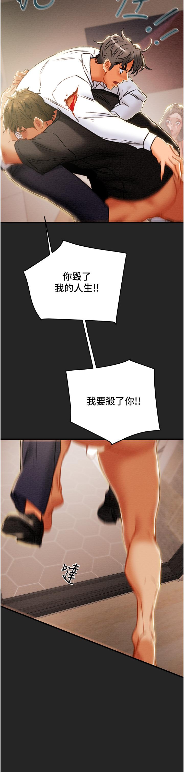 45P - 纯情女攻略计划