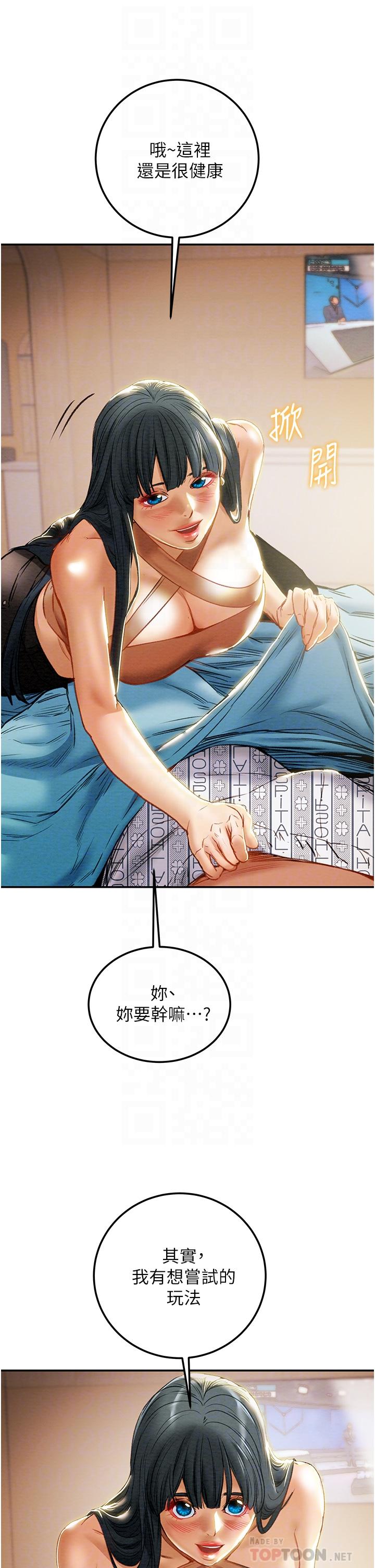 12P - 纯情女攻略计划