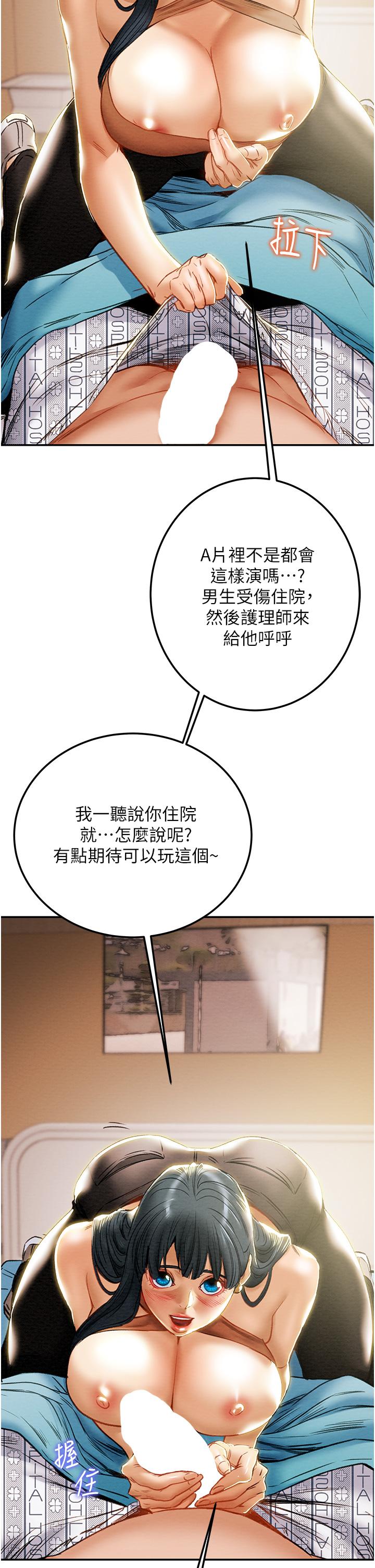 13P - 纯情女攻略计划