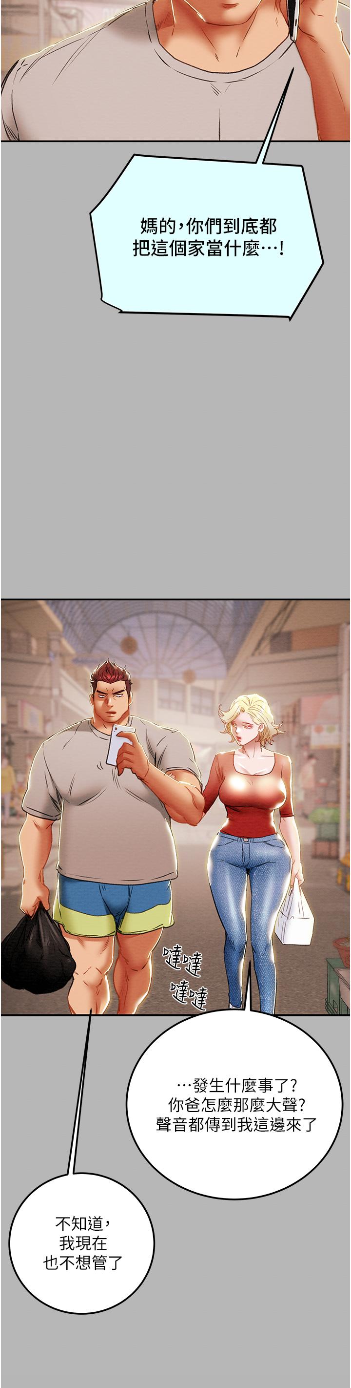 17P - 纯情女攻略计划